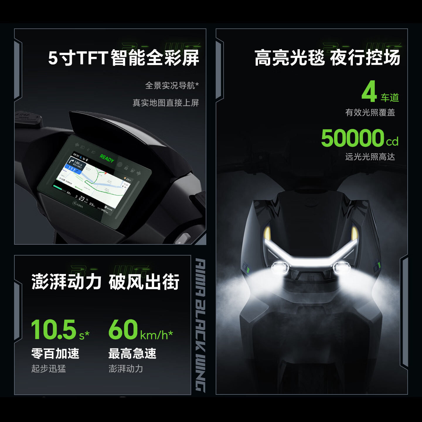 爱玛 年度新品黑翼S360智驾版高速男女电动车长续航智能电动摩托车 到店选色提车 3799元 - 线报酷