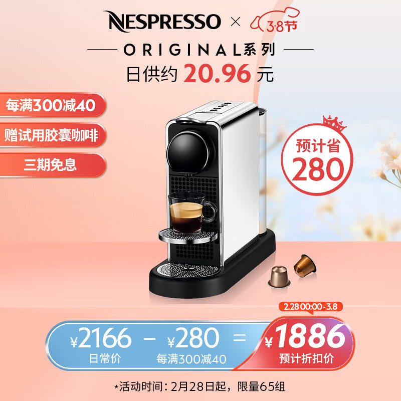 NESPRESSO 浓遇咖啡 Citiz Platinum 新品上市 1856元（需用券）