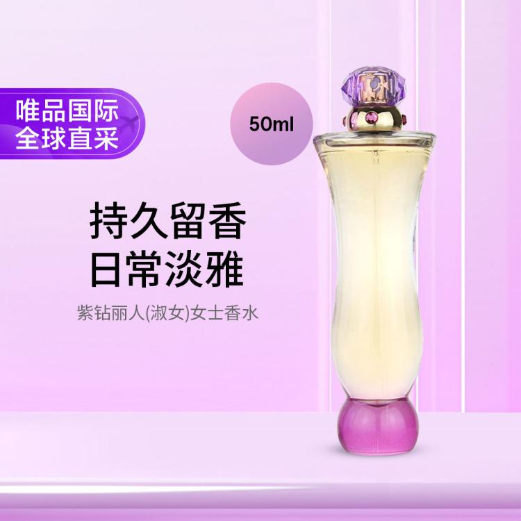 VERSACE 范思哲 紫钻丽人(淑女)女士香水 50ml 209元