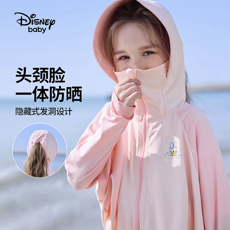 Disney 迪士尼 儿童速干防晒服 UPF50+ 59.9元（需用券）