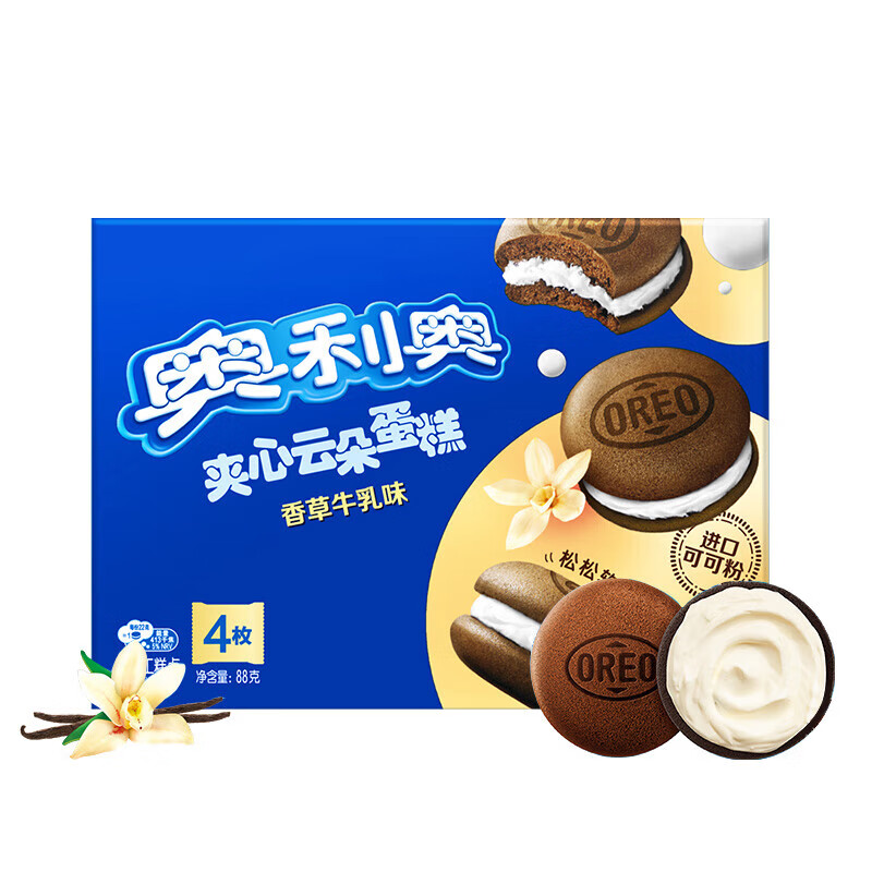 OREO 奥利奥 夹心云朵蛋糕 休闲零食饼干蛋糕 香草牛乳味88g - 9.4元（需买2件