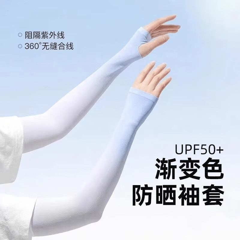 LPHDWSQ防紫外线防晒遮阳炫彩冰袖2双 9.75元（需用券）