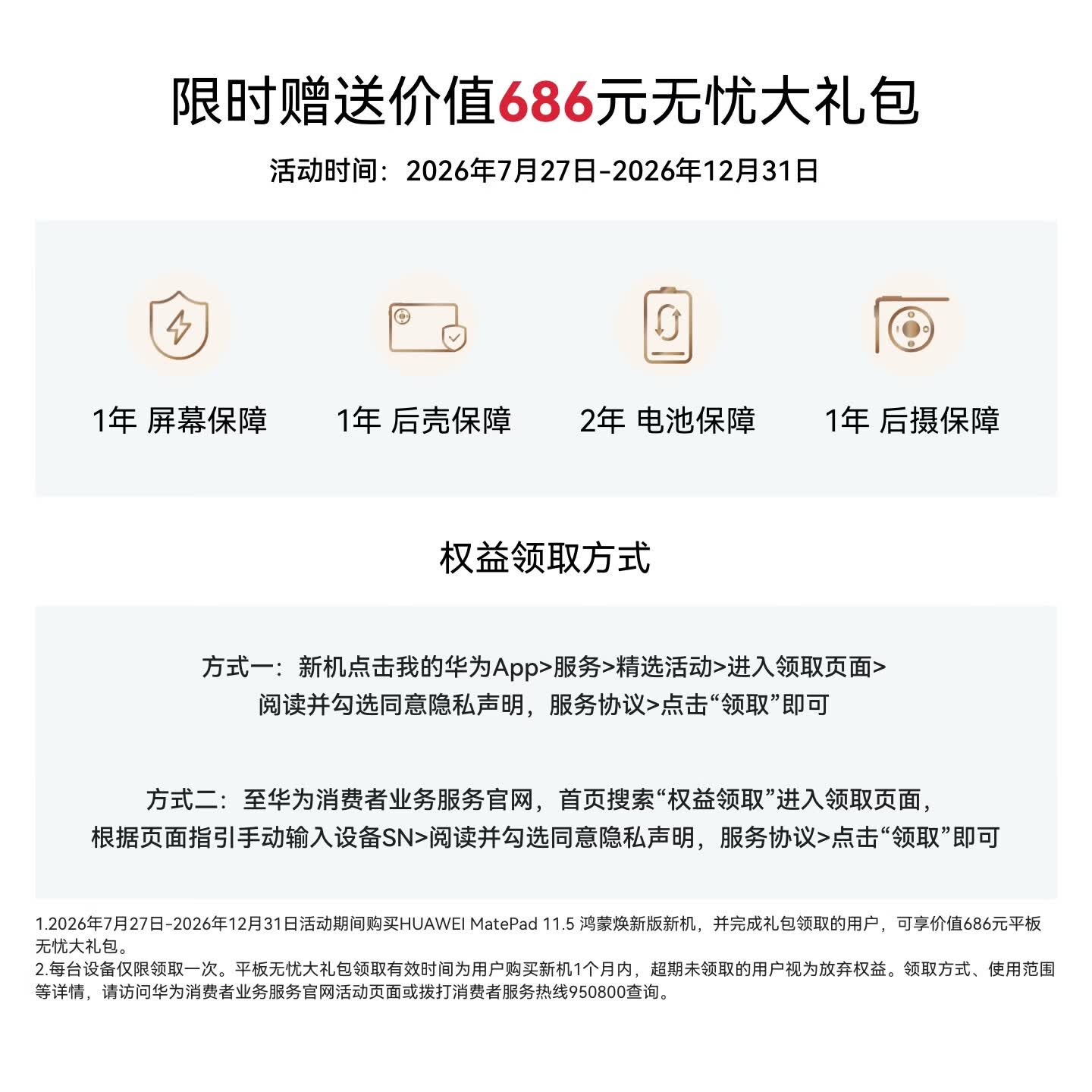 华为 MatePad 11.5 2026WiFi版 8GB+128GB 海岛蓝 平板电脑 1689.81元 - 清风线报