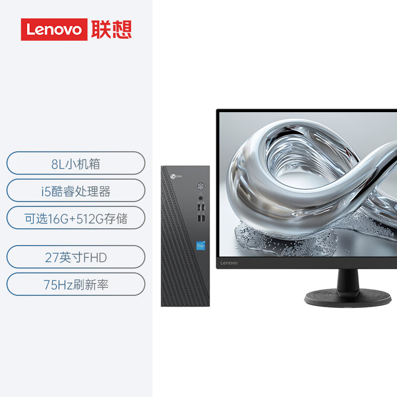 Lenovo 联想 来酷 Lecoo商务办公台式电脑主机(酷睿12代i5 2899元（需用券）