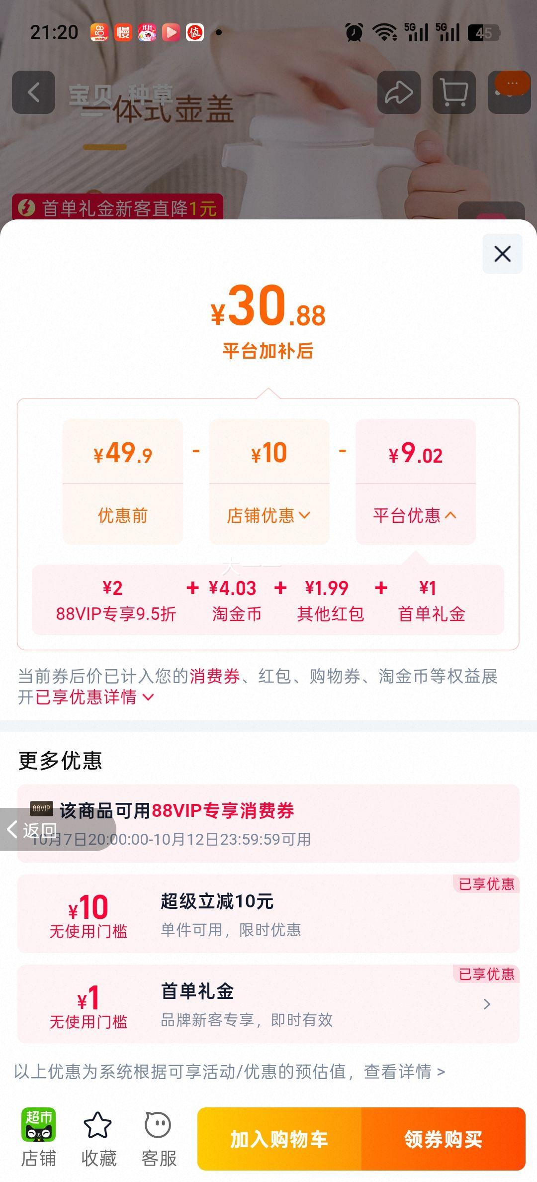 富光 1L 玻璃内胆保温壶 家用便携热水瓶 白色 30.88元+4.03元淘金币 - 86线报