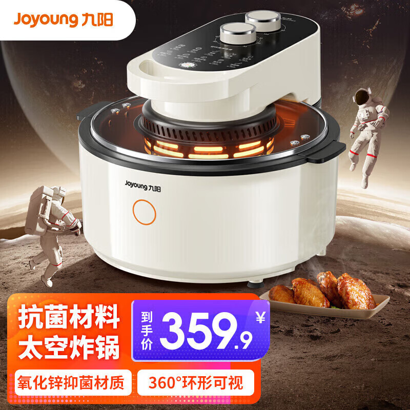 Joyoung 九阳 空气炸锅不用翻面家用5.5L大容量全自动可视 VF733 5.5L 229元（需用