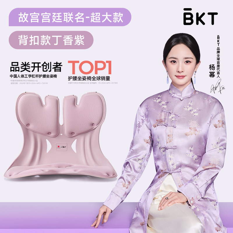 美凯腾 护腰坐姿椅 超大款 丁香紫 198元