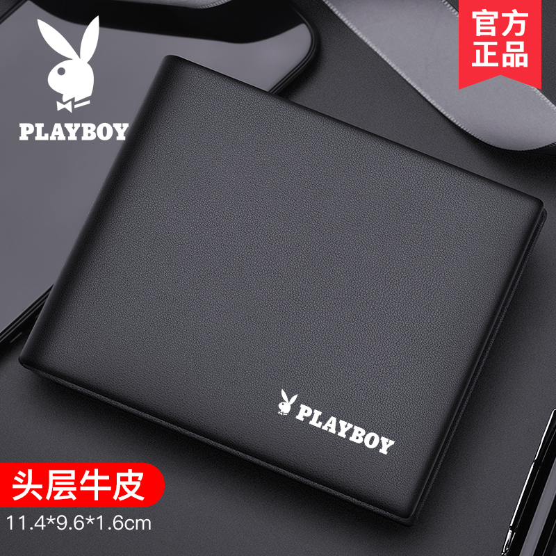 PLAYBOY 花花公子 新款钱包男真皮印花短款钱夹牛皮夹礼盒装送老公爸爸短夹 