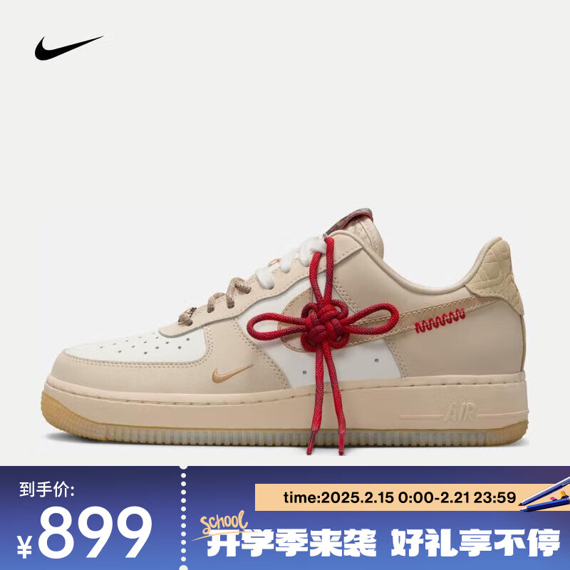 NIKE 耐克 Air Force 1 ’07 LX 耐克灵蛇迎新系列 女子空军一号运动鞋 HV5990-172 ￥