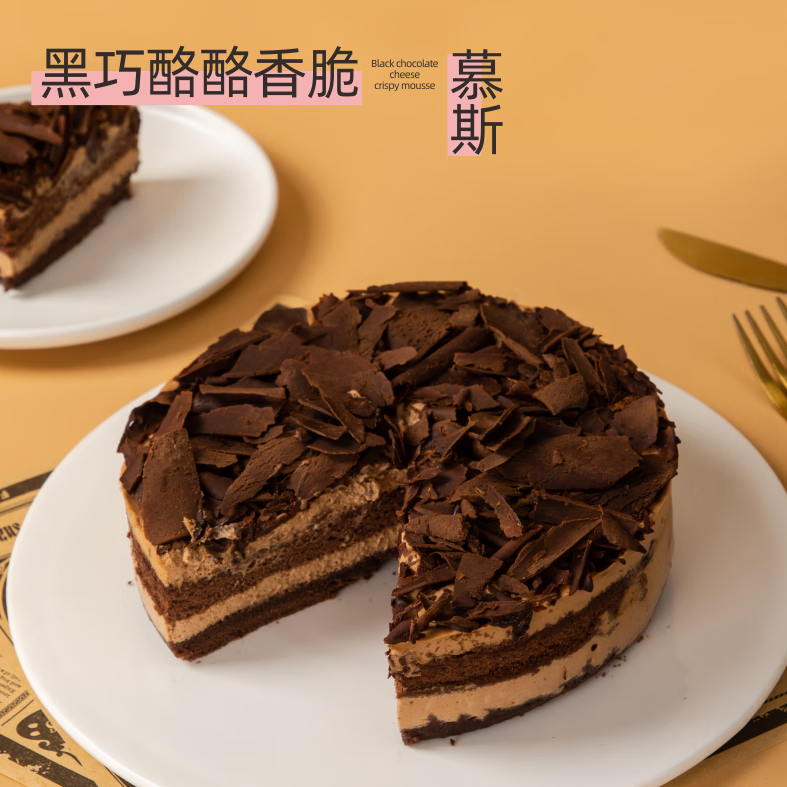 20点：鲜京采 黑巧酪香脆慕斯 6寸（6块装420g）巧克力蛋糕*2件 61.8元（合30.9