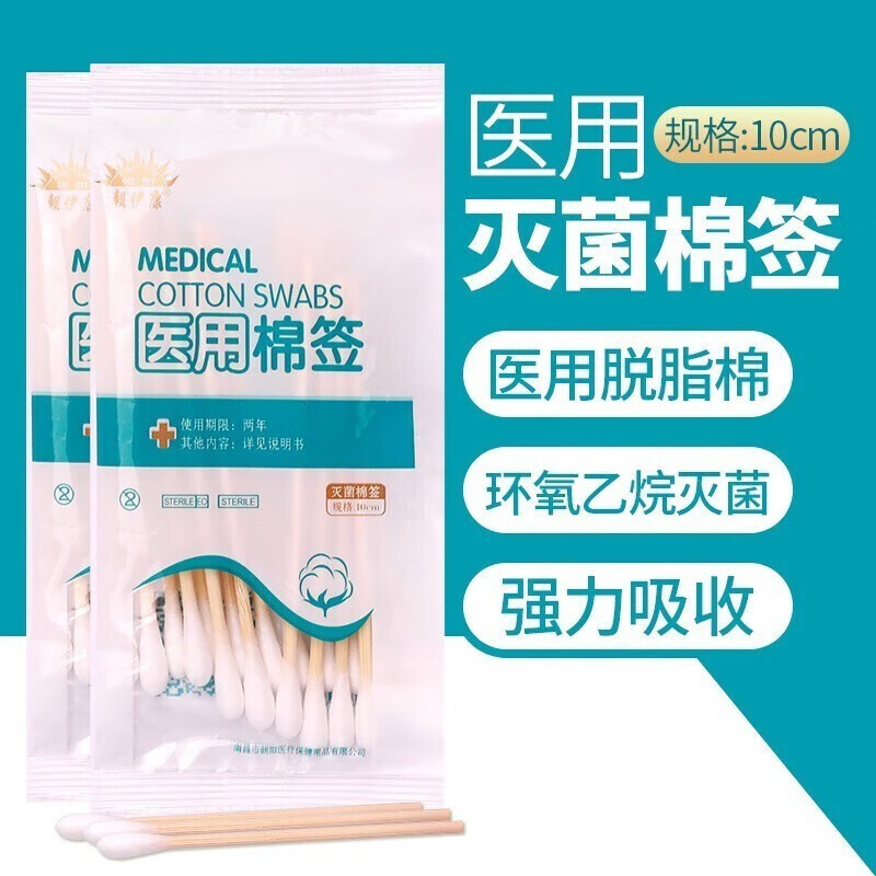 邦宇 医用棉签 10cm*150支 2.9元（需用券）