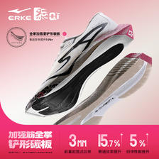 ERKE 鸿星尔克 芷境2代马拉松跑步鞋全掌碳板 668.86元