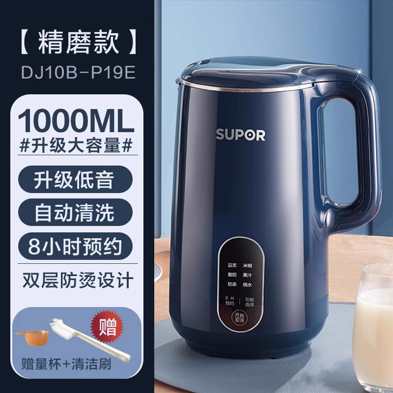 SUPOR 苏泊尔 豆浆机家用免煮全自动小型破壁机榨汁多功能正品旗舰店官方 19