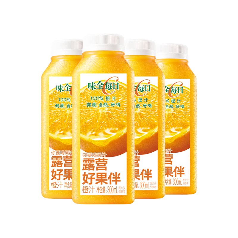 味全 每日C100%橙汁冷藏果蔬汁饮料家庭聚餐健康营养果汁低温300ml*4 10.54元