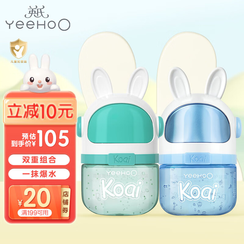 YeeHoO 英氏 艾叶凝露115g+太空凝露115g ￥95