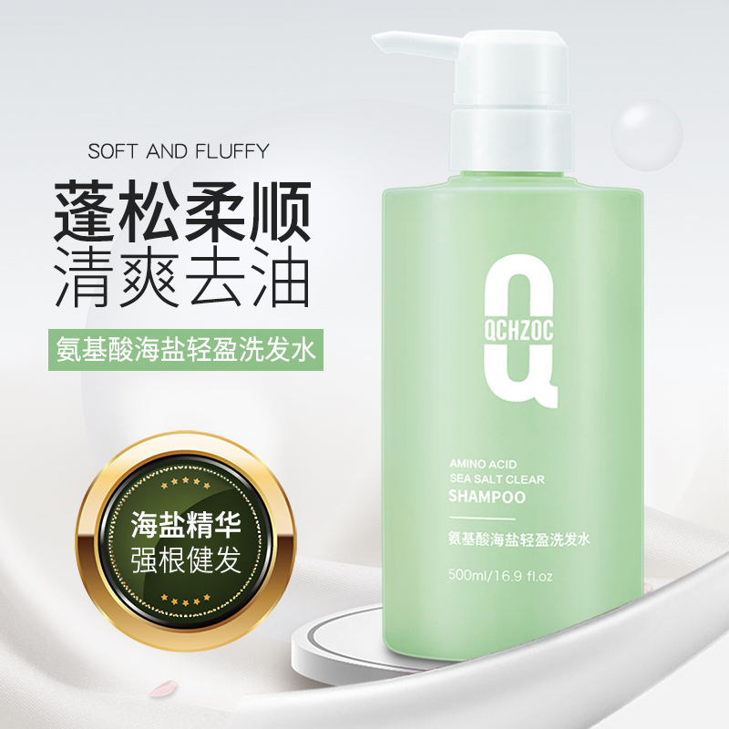 QCHZOC 海盐轻盈香水柔顺洗发水500ml 8.26元（需用券）