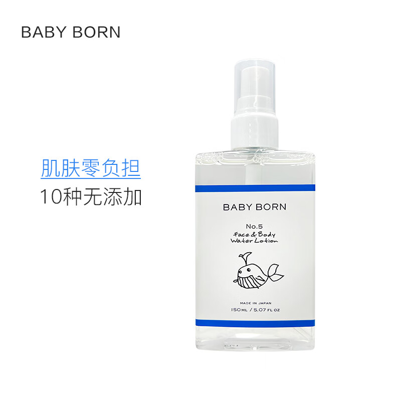 BABY BORN 婴童润肤油 宝宝护肤 滋润 好吸收不油腻护肤油婴儿润肤油 150ml 131.7元