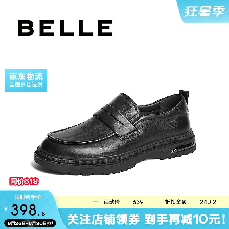 BeLLE 百丽 质感商务皮鞋男24春牛皮厚底套脚休闲乐福鞋A1364AM4 黑色 39 769元