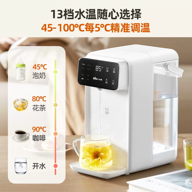 小熊 即热饮水机 台式直饮加热一体 239元 - 线报酷