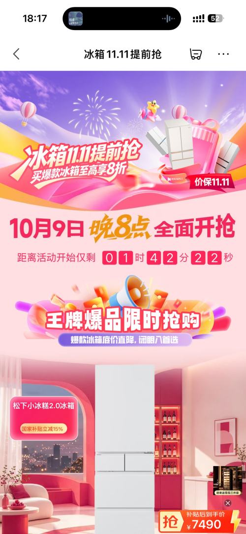 京东 冰箱11.11提前抢 爆款冰箱至高享八折~ - 86线报 京东 冰箱11.11提前抢 爆款冰箱至高享八折~ - 86线报