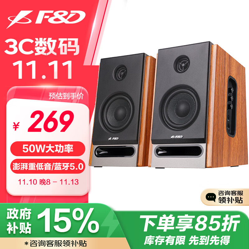 F&D 奋达 R28BT 2.0声道 居家 蓝牙音箱 黑色 ￥161.5