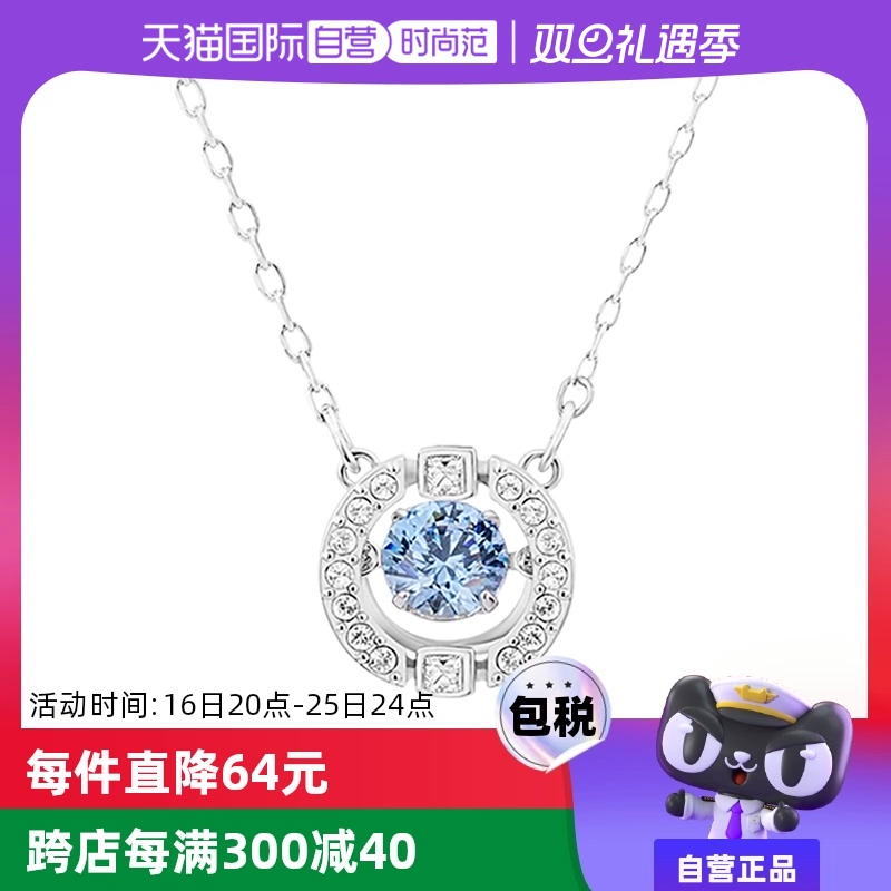 【自营】Swarovski/施华洛世奇跳动的心闪耀锁骨链项链女 ￥525