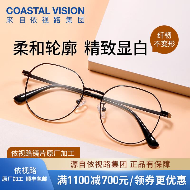 essilor 依视路 钻晶A4防蓝光系列赠镜框 （钛+金属-全框-4004BK-黑色)+依视路镜