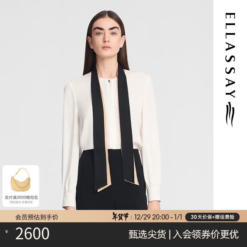 ELLASSAY 歌力思 2024秋季桑蚕丝时尚通勤色泽细腻衬衫女EWE353C03000 珠光白 XS 298