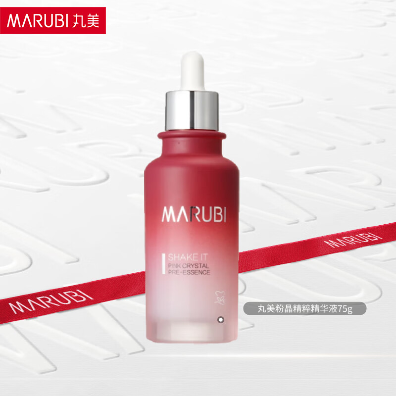 丸美（MARUBI）粉晶精粹精华液 75g 34.9元（需领券）(微信小程序购买)