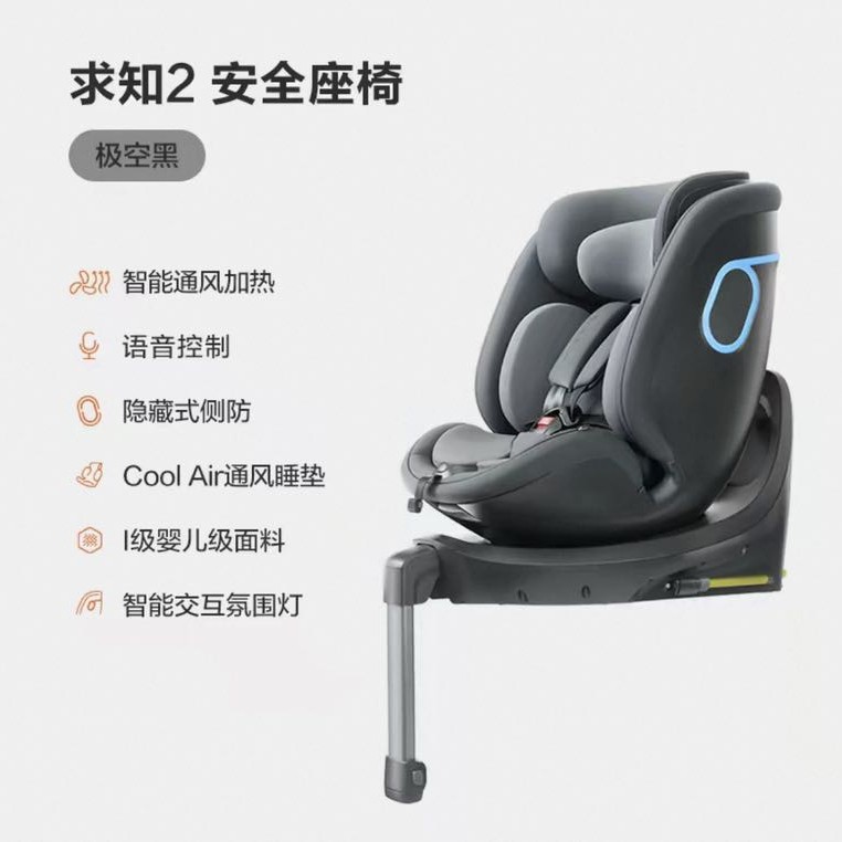 两只兔子 智能 儿童座椅 提篮 求知2 1891.6元