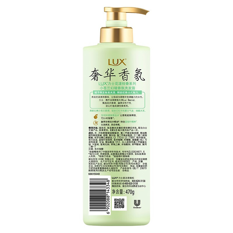 88VIP：LUX 力士 精油香氛系列清新小苍兰香氛洗发露470G 27.7元