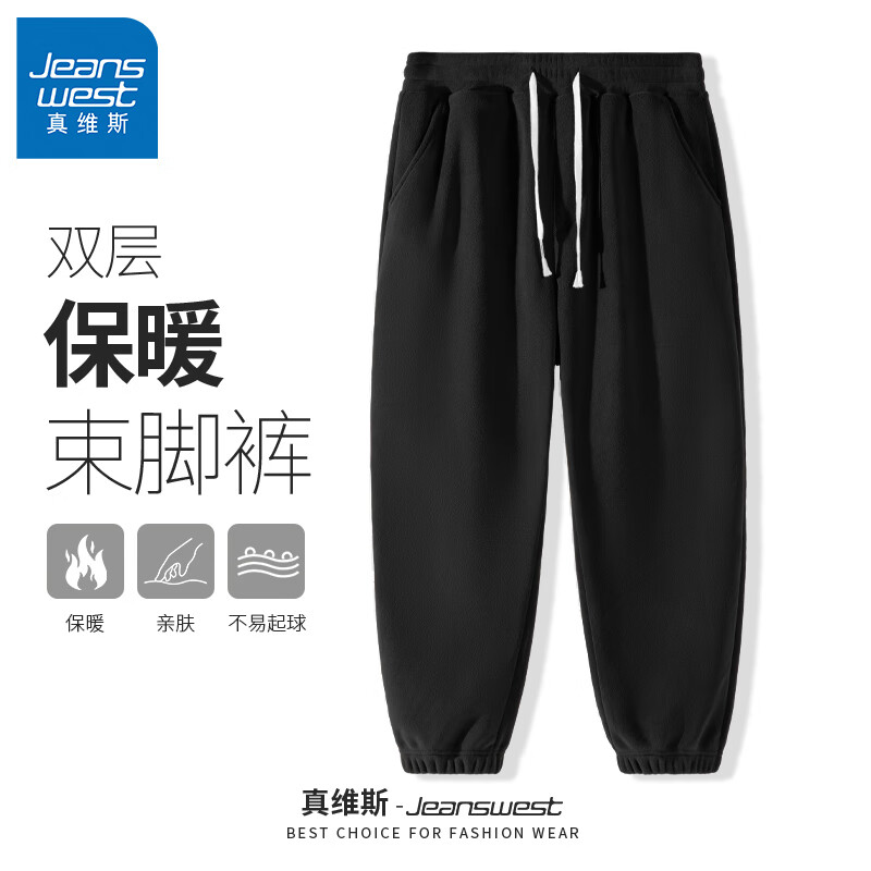 JEANSWEST 真维斯 双面摇粒绒裤子 棉服*1打底衫*1裤子*1 ￥35.06