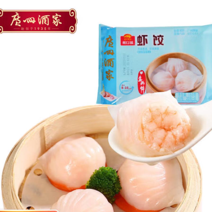 Plus会员：利口福 虾饺 160g（多款任选6件） 68.28元（合11.38元/件）