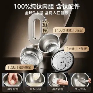 美的 4L 纯钛电饭煲低糖电饭锅家用0涂层内胆2026新款 422.31元 - 86线报 美的 4L 纯钛电饭煲低糖电饭锅家用0涂层内胆2026新款 422.31元 - 86线报