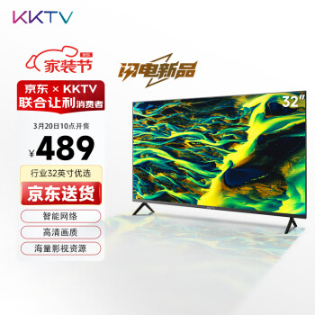 KKTV JD3201 液晶电视 32英寸 ￥469