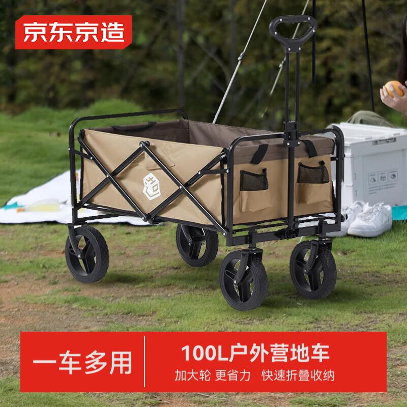 京东京造 户外露营车 JZYC-10 沙石色 100L ￥179