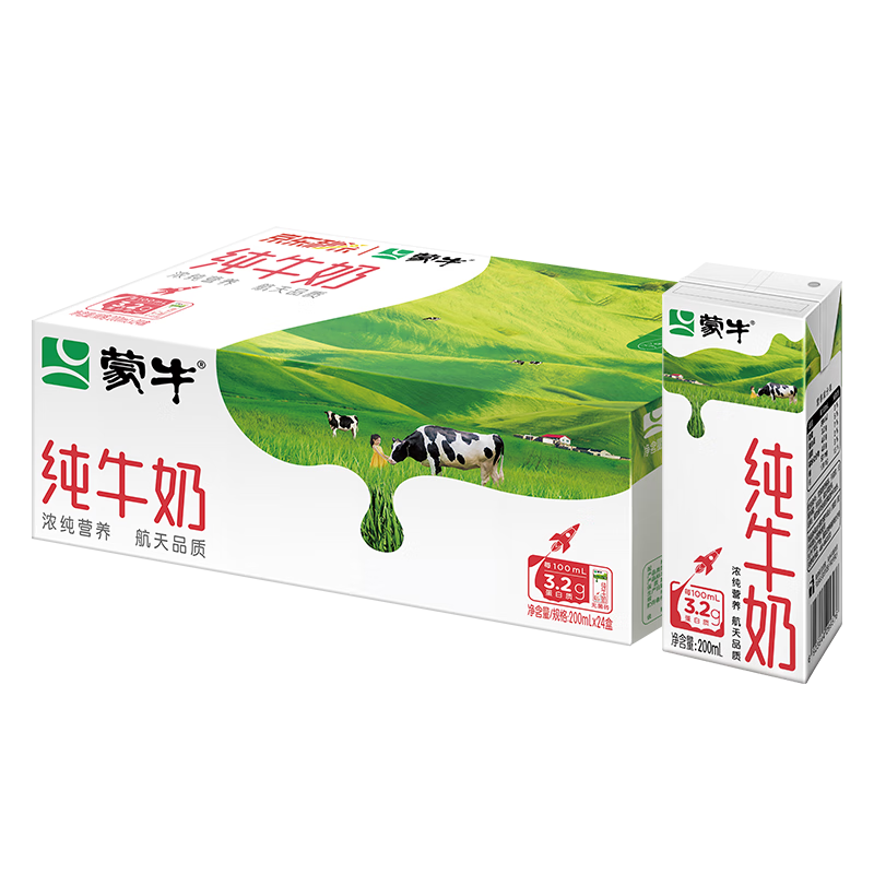 plus会员:蒙牛 纯牛奶全脂 200ml×24包＊2件 64.22元包邮（需领券，合32.11元/件