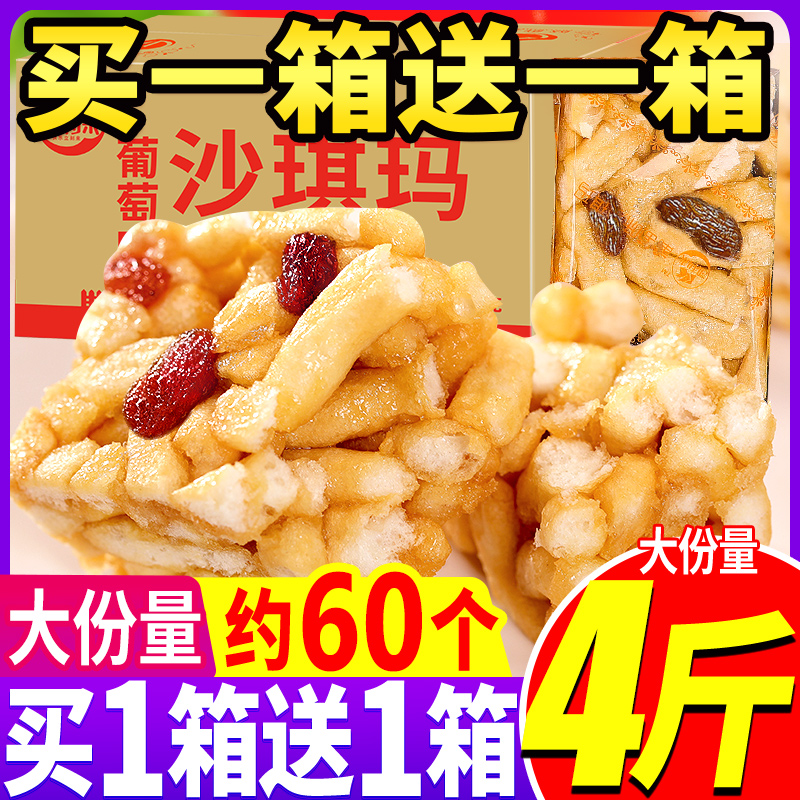 88VIP：bi bi zan 比比赞 鸡蛋味沙琪玛 400g 6.56元