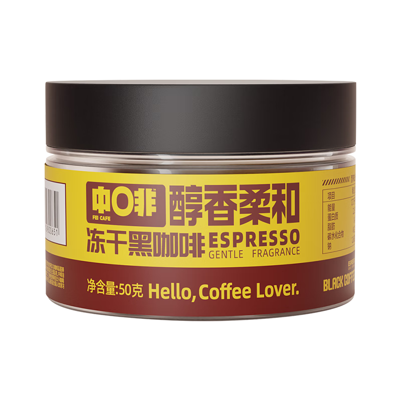 有券的上：中啡（ZHONGFEI） 冻干黑咖啡粉速溶无添加蔗糖 1罐50g 12.9元