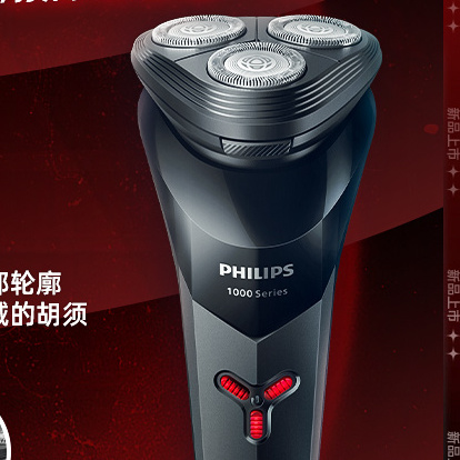 PHILIPS 飞利浦 S1000系列 S1113 电动剃须刀 151.05元