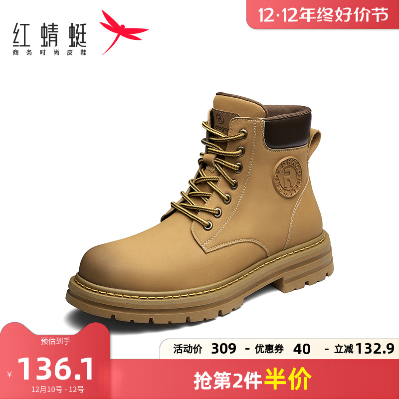 红蜻蜓 男鞋冬季新款厚底大黄靴 136.13元
