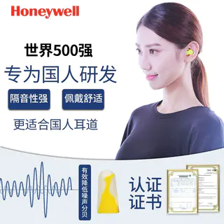 霍尼韦尔 隔音耳塞 M码 10付独立包装 1.9元 - 线报酷 霍尼韦尔 隔音耳塞 M码 10付独立包装 1.9元 - 线报酷