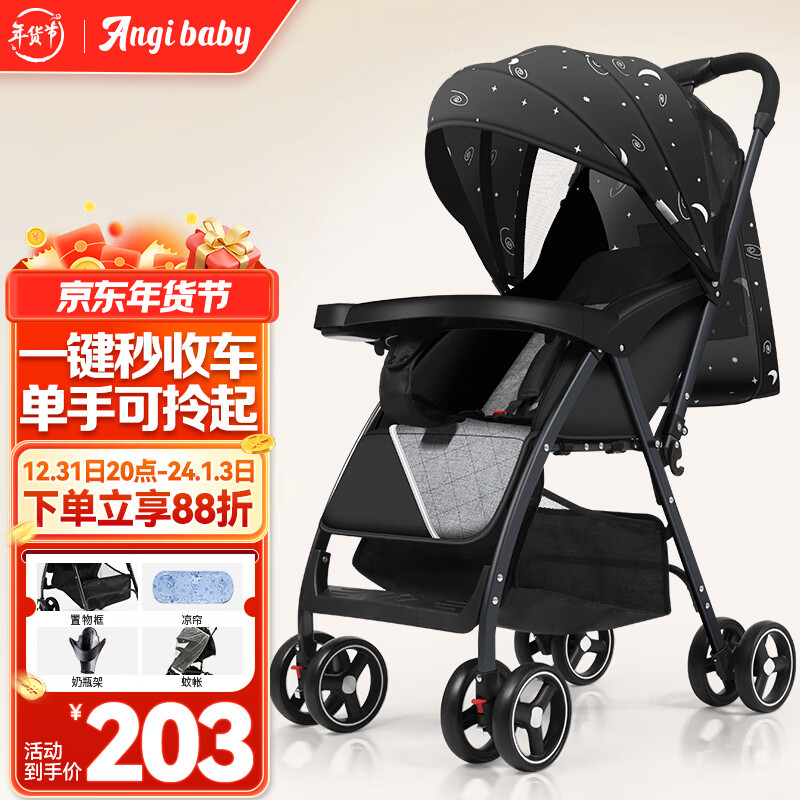 ANGI BABY 婴儿推车可坐可躺新生儿减震伞车轻便易折叠婴儿车 203.15元