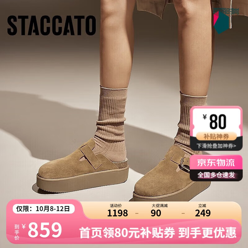 STACCATO 思加图 2024秋季勃肯鞋穆勒拖厚底拖鞋毛里女EN312CH4 野性棕（毛里） 3