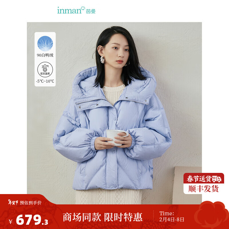 INMAN 茵曼 连帽宽松羽绒服女装保暖白鸭绒外套 蓝紫色 L 679.32元