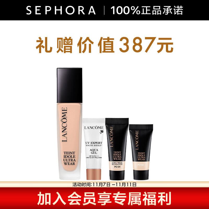 LANCOME 兰蔻 持妆粉底液 持久遮瑕保湿隔离油皮控油轻薄 第二代 P-01(新版） 