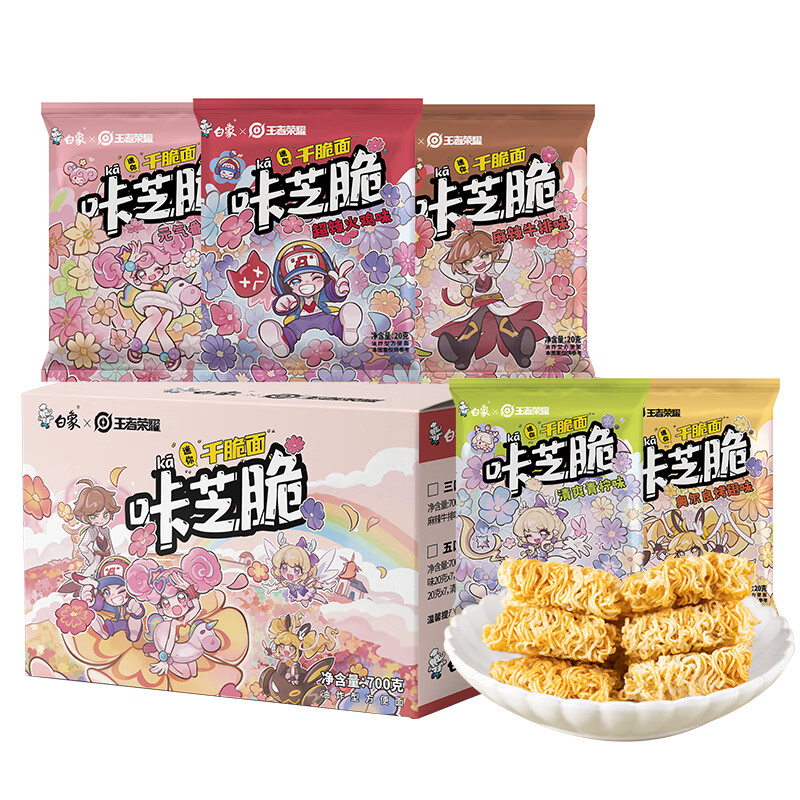 白象 方便面干吃面干脆面咔芝脆5口味混合口味35包整箱装 19.9元