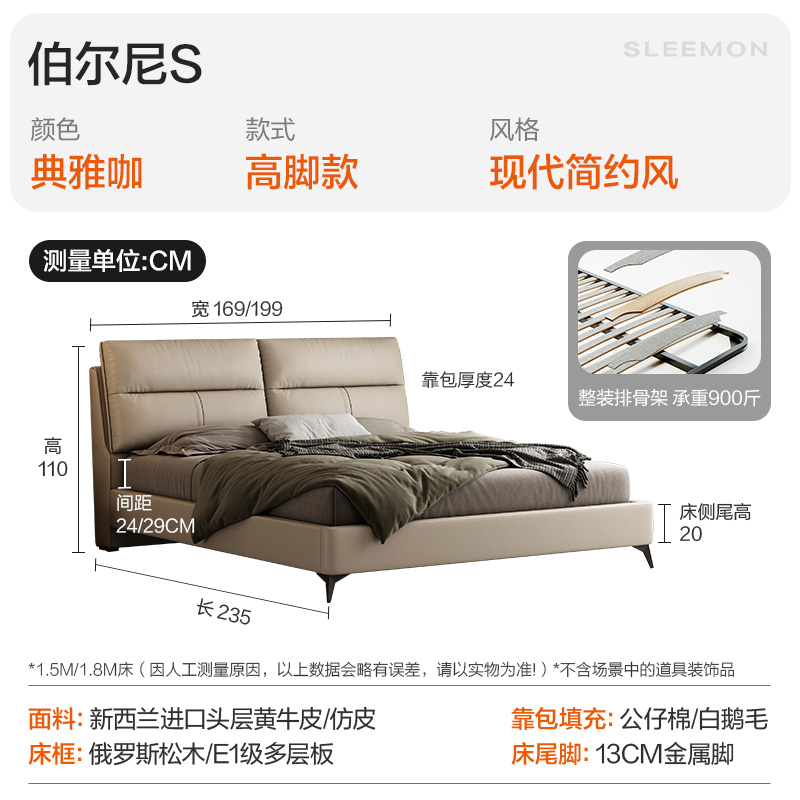 喜临门 Sleemon 伯尔尼 意式极简真皮床 3559元（需用券）