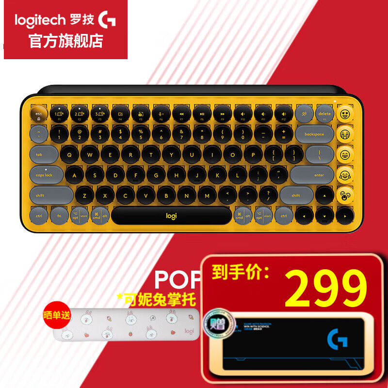 移动端、京东百亿补贴：logitech 罗技 POP KEYS泡泡无线蓝牙机械键盘IP款礼物