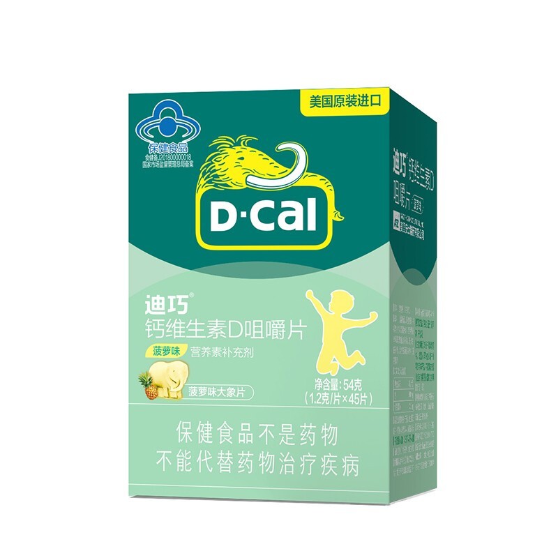 D-Cal 迪巧 钙维生素D咀嚼片 90g 47.33元（需买3件，双重优惠）